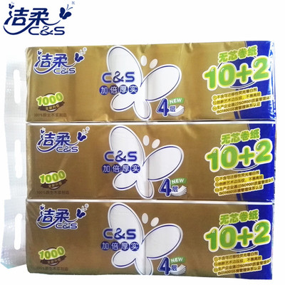 洁柔卫生纸实心卷纸1000克4层加厚型中长卷家庭装共3提包邮