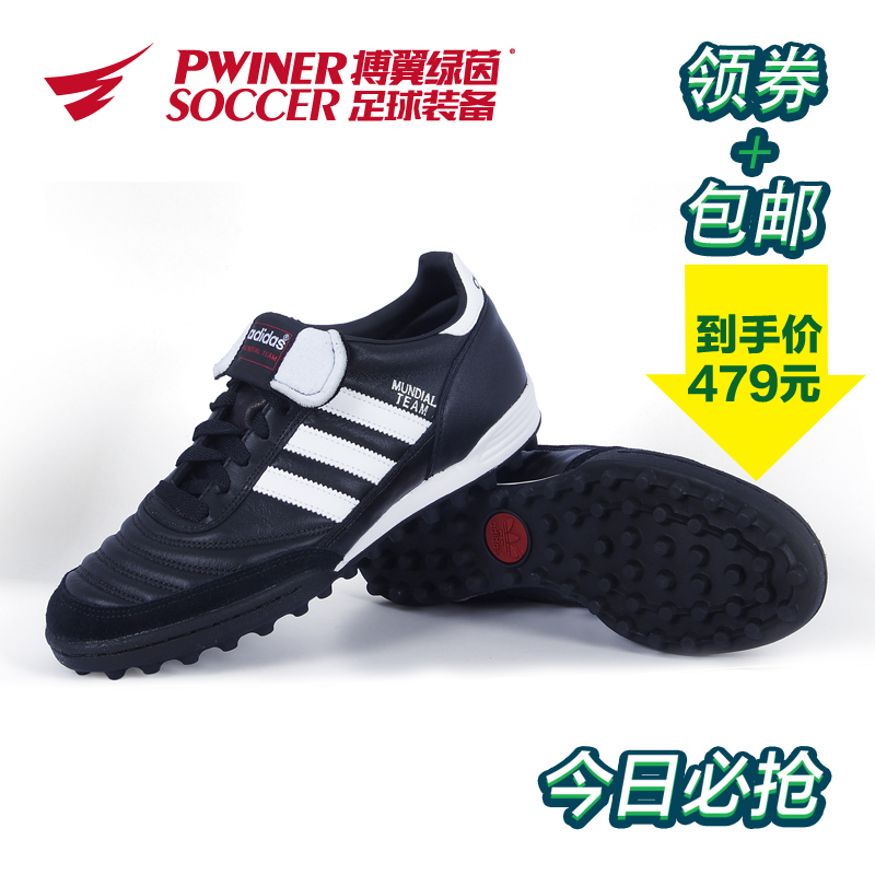 搏翼绿茵正品Adidas阿迪达斯 COPA TF碎钉足球鞋袋鼠皮训练019228|ruв категории спортивные туфли new, футбольные ботинки - от Buy2taobao.com для оказания профессиональной услуги покупки агента Taobao