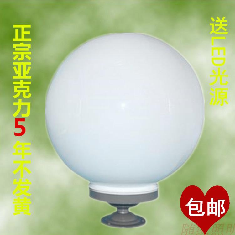 柱头灯户外灯围墙灯墙头灯圆球灯门柱灯亚克力柱子灯球形灯庭院灯在类目 家装主材, 灯具灯饰, 其它灯具灯饰中 - 来自Buy2taobao.com提供专业的淘宝代购服务