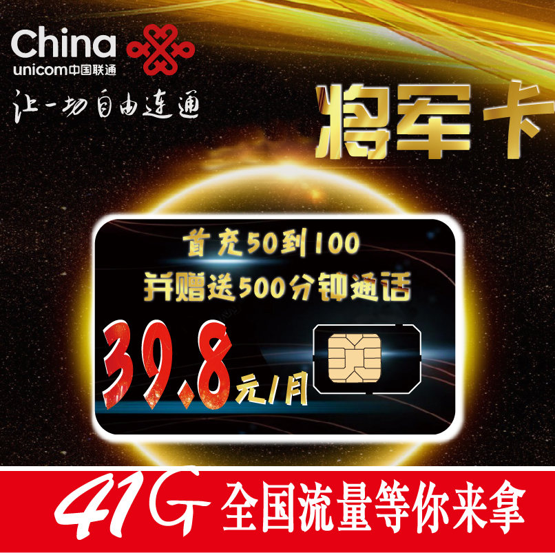 聯通通話卡流量卡校園卡純流量卡非5g靓號需實名在類目 手機號碼/套餐/增值業務, 新入網手機號套餐, 中國聯通新號碼套餐中 - 來自Buy2taobao.com提供專業的淘寶代購服務