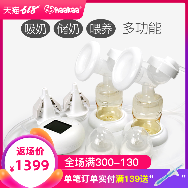 新西兰haakaa电动吸奶器静音集奶器拔奶器全自动可充电双边挤奶器在类目 孕妇装/孕产妇用品/营养, 妈妈产前产后用品, 吸奶器中 - 来自Buy2taobao.com提供专业的淘宝代购服务