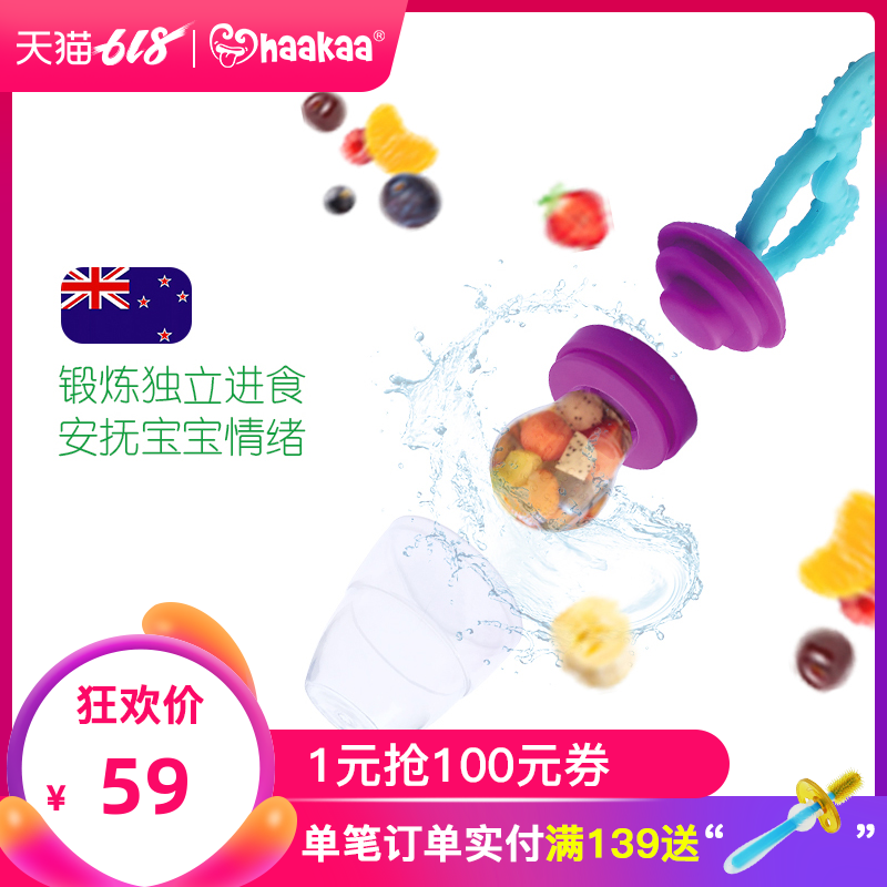 磨牙棒婴儿食物咬咬袋果蔬乐吃水果辅食器硅胶安抚宝宝牙胶玩具在类目 尿片/洗护/喂哺/推车床, 牙胶/牙刷/牙膏, 食物咬咬袋中 - 来自Buy2taobao.com提供专业的淘宝代购服务