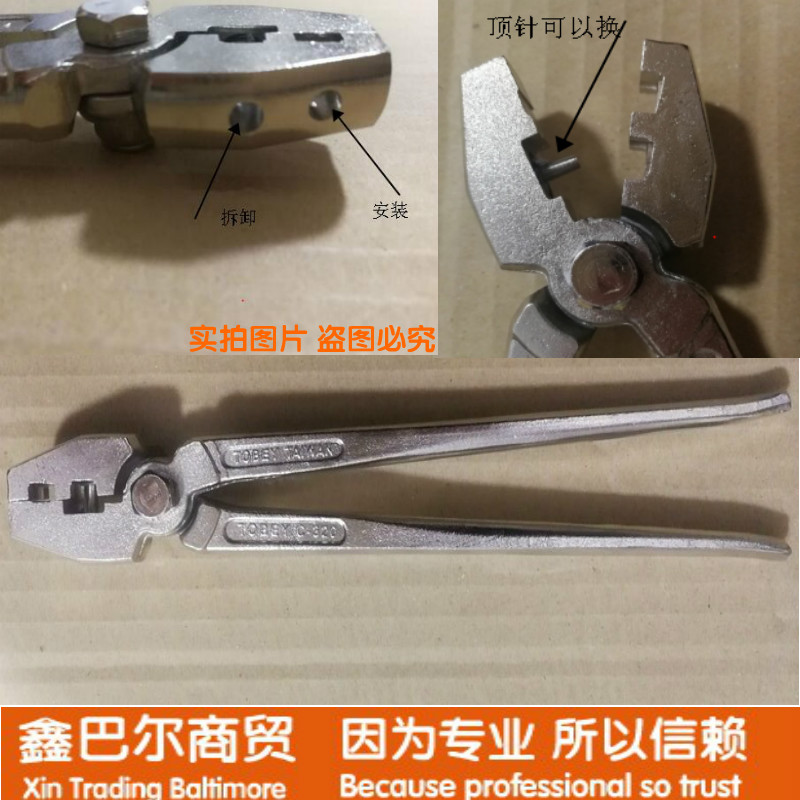Electric vehicle Bicycle chain Pliers Chain tongs Cut chain tongs Chain rivet chain Removal Toolin the Bike/Riding equipment/Parts and Accessories , Bicycle repair tools , Cut chain device category - from Buy2taobao.com to provide professional Taobao agent buy service