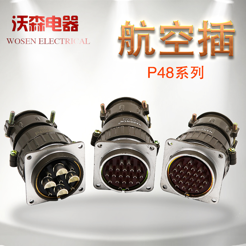 豪光P48 航空插头插座 P48-9芯20芯26芯圆形连接器插座在类目 电子/电工, 接线板/插头, 插头中 - 来自Buy2taobao.com提供专业的淘宝代购服务
