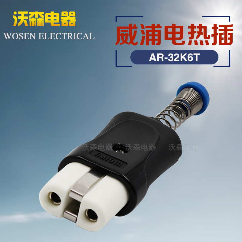 威浦WEIPU電熱插頭AP航空插頭AR-32K6T工業插頭插座32A加熱插頭在類目 電子/電工, 接線板/插頭, 插頭中 - 來自Buy2taobao.com提供專業的淘寶代購服務