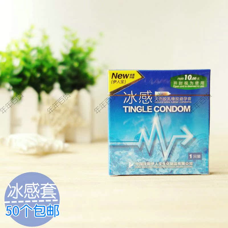 伊人宝冰感盒装一只装酒店有偿用品客房洗浴一次性用品付费小商品|ruв категории открытый/альпинизм/в поход/Поездки товаров, мыть чистой/уход, другие - от Buy2taobao.com для оказания профессиональной услуги покупки агента Taobao