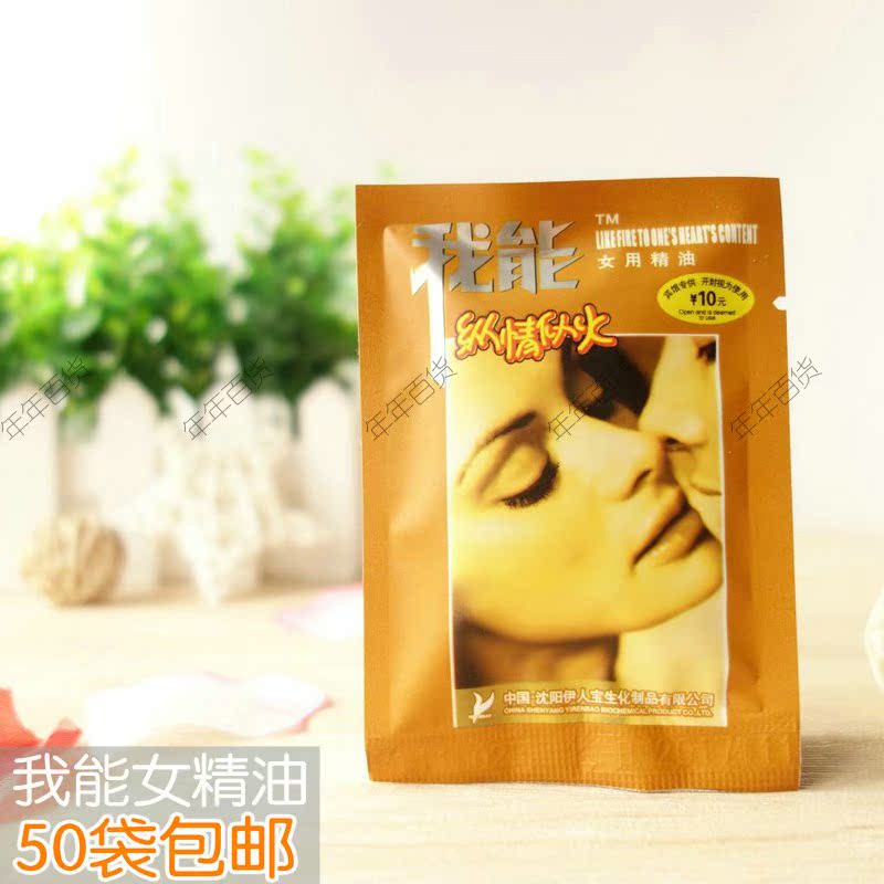 伊人宝女士精油袋装酒店有偿用品洗浴宾馆旅馆客房付费一次性用品在类目 户外/登山/野营/旅行用品, 洗漱清洁/护理用品, 其它中 - 来自Buy2taobao.com提供专业的淘宝代购服务