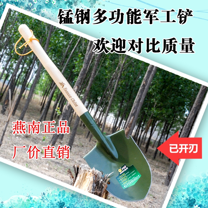 燕南锰钢军工铲多功能工兵铲子兵工铲户外铲钓鱼铲车载防身包邮|ruв категории открытый/альпинизм/в поход/Поездки товаров, инструмент/многоцелевой инструмент, лопата/лопата - от Buy2taobao.com для оказания профессиональной услуги покупки агента Taobao