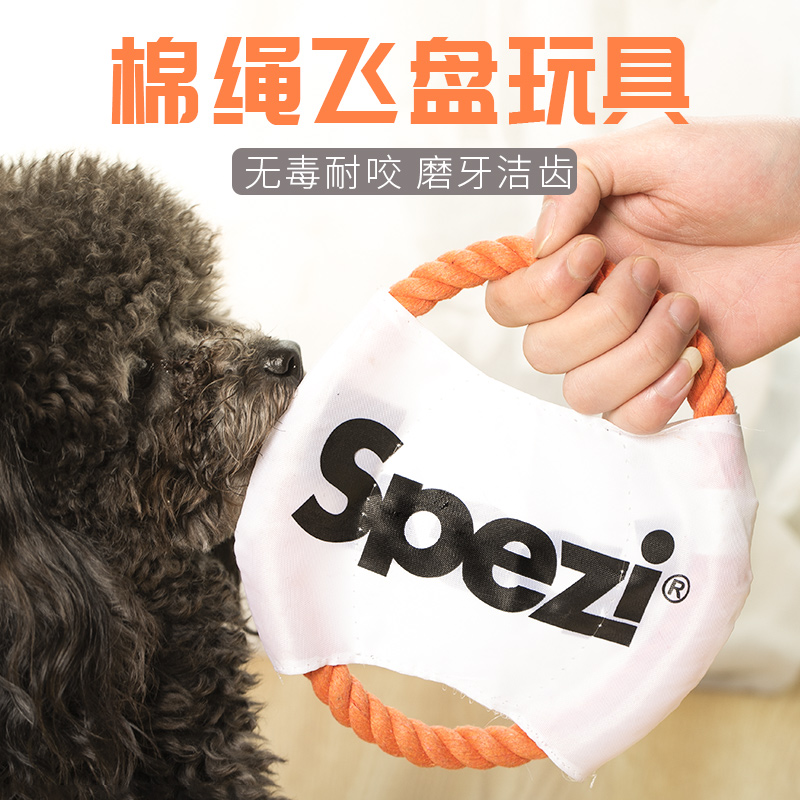 宠物玩具 棉绳飞盘 宠物训练棉绳飞盘玩具 金毛边牧飞盘 训练耐咬在类目 宠物/宠物食品及用品, 猫/狗玩具, 飞盘中 - 来自Buy2taobao.com提供专业的淘宝代购服务