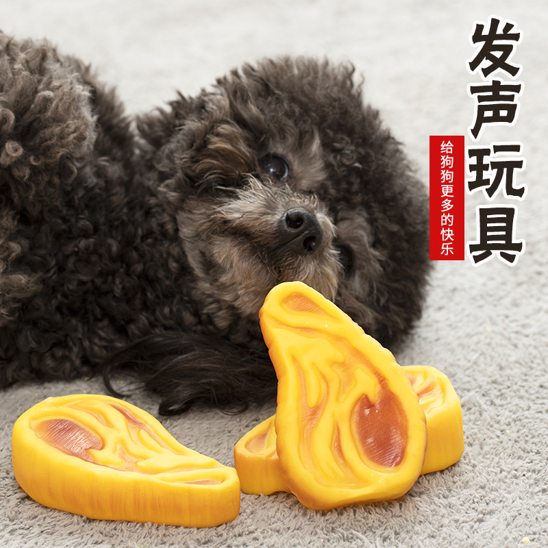 宠物发声玩具牛排猪排五花肉造型咬胶橡胶小型犬贵宾狗狗磨牙训练|msdalam kategori haiwan peliharaan/makanan haiwan dan bekalan, Cat/Mainan anjing, mainan bunyi - dari Buy2taobao.com untuk memberikan perkhidmatan ejen Taobao profesional membeli