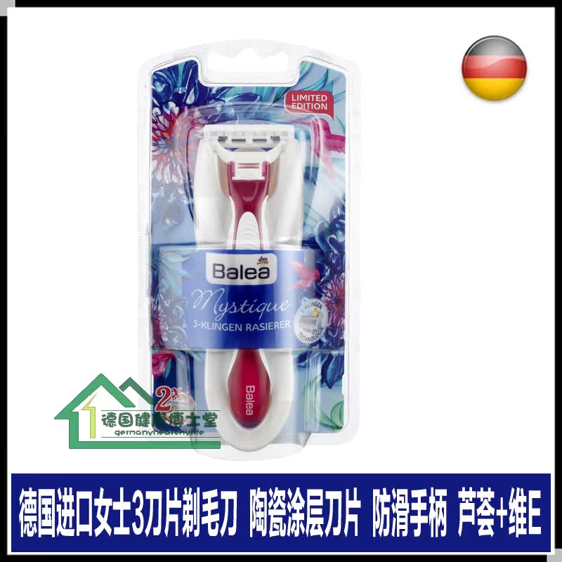 German original Balea3 blade series lady Epilation Shaver ceramics coating blade aloe VEin the Personal Care/Health/Massage equipment , Slimming , Ms. Hair Removal/Shaver category - from Buy2taobao.com to provide professional Taobao agent buy service