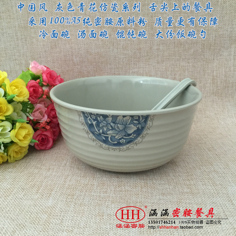 若炫A5料仿瓷美耐皿酒店專用餐具台灣小吃螺紋碗湯面碗粥碗豆漿碗在類目 餐飲具, 餐具, 碗中 - 來自Buy2taobao.com提供專業的淘寶代購服務