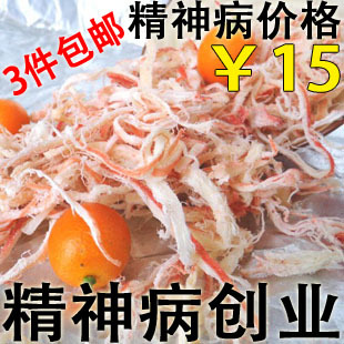  海味王零食大连特产 原味碳烤鱿鱼丝手撕 墨鱼丝250g特价 3件包邮