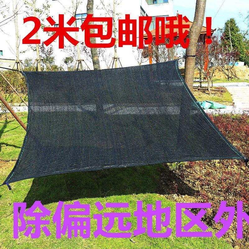 室外遮荫网花草遮阳网黑色遮光网院子黑网蔬菜植物遮阴网网纱遮盖在类目 鲜花速递/花卉仿真/绿植园艺, 园艺用品, 其它园艺用品中 - 来自Buy2taobao.com提供专业的淘宝代购服务