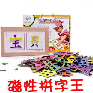 包邮儿童益智早教教具木制玩具磁性拼字王认识字汉字卡片部首偏旁|msdalam kategori Toy/bayi/teka-teki/blok bangunan/model, manik/teka-teki/Pasangan/pemasangan/Pukul mainan, teka-teki/teka-teki - dari Buy2taobao.com untuk memberikan perkhidmatan ejen Taobao profesional membeli