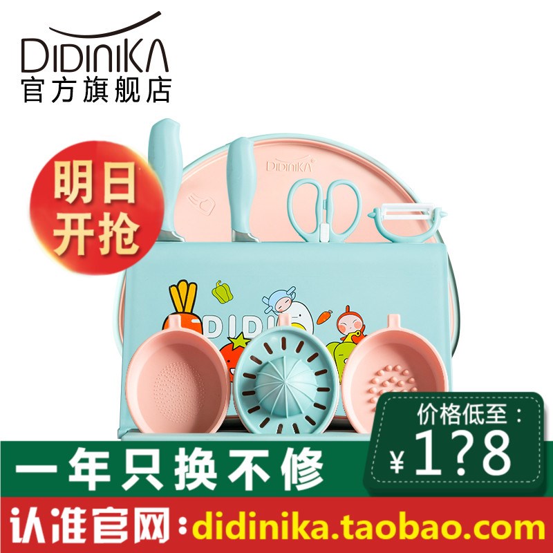 迪迪尼卡辅食菜板防霉塑料砧板宝宝工具刀具套装婴儿在类目 厨房/烹饪用具, 烹饪用具, 砧板/菜板中 - 来自Buy2taobao.com提供专业的淘宝代购服务