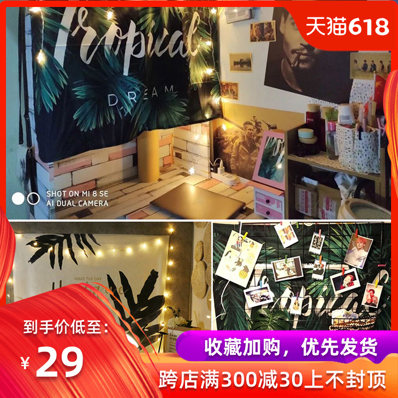 背景布ins风挂布装饰拍照墙布网红少女房间床头卧室宿舍改造挂毯在类目 居家布艺, 挂毯/壁毯中 - 来自Buy2taobao.com提供专业的淘宝代购服务