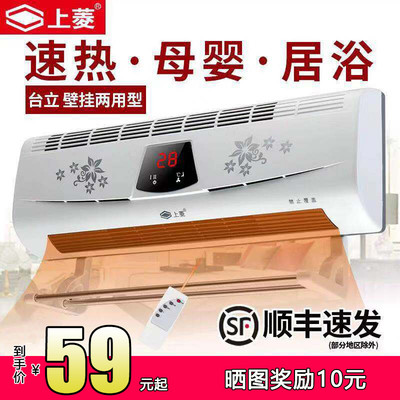 上菱暖风机家用浴室挂壁挂式取暖器电暖风电暖器防水节能省电暖气
