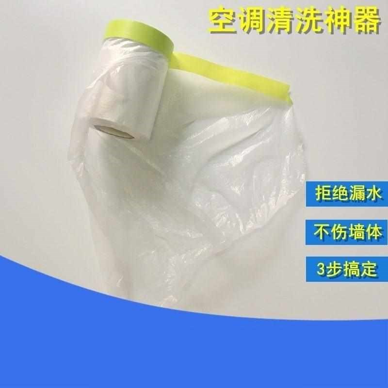 空调清洗袋接水袋一次性加厚罩防水挂式通用家用拒绝漏水经久结实在类目 居家布艺, 防尘保护罩, 空调罩中 - 来自Buy2taobao.com提供专业的淘宝代购服务