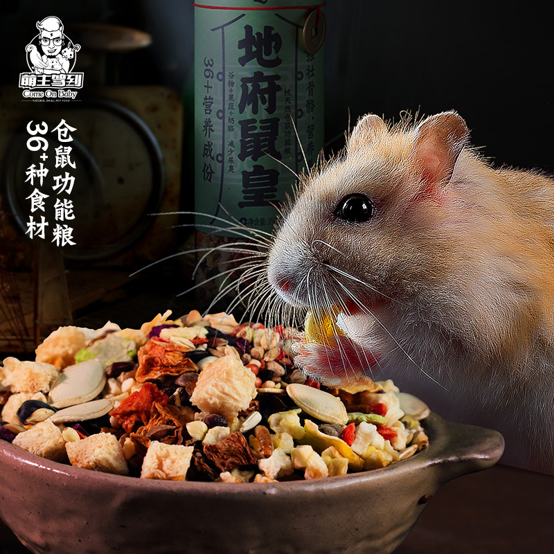 天然仓鼠功能粮鸡肉奶酪全阶段仓鼠粮食金丝熊自制主粮营养饲 饲在类目 宠物/宠物食品及用品, 仓鼠类及其它小宠, 饲料/零食中 - 来自Buy2taobao.com提供专业的淘宝代购服务