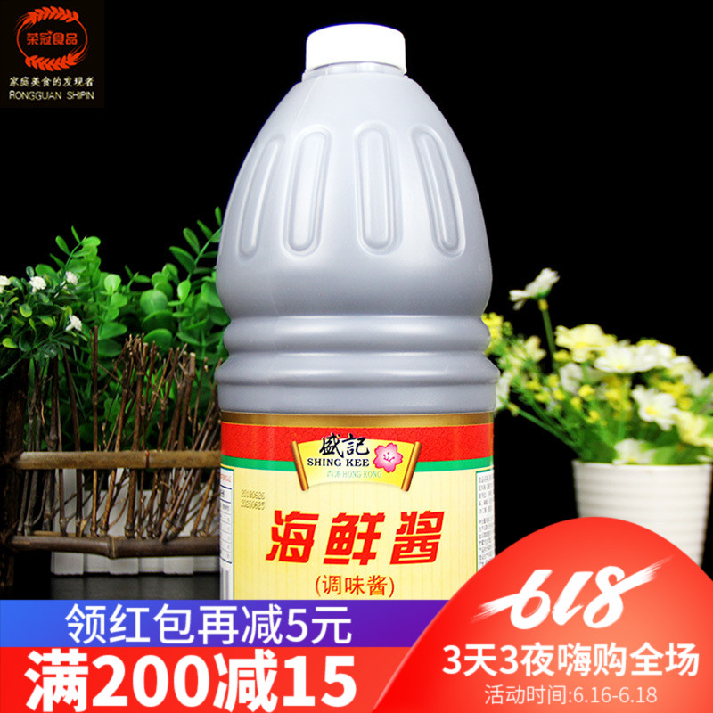 盛记海鲜酱2.5kg商用桶装烧烤烤肉调味料鲍鱼拌面海鲜调味酱批 发在类目 粮油米面/南北干货/调味品, 调味品/果酱/沙拉, 调味酱, 酱类调料中 - 来自Buy2taobao.com提供专业的淘宝代购服务