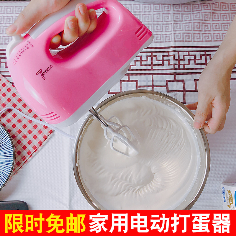 家用小型迷你大功率电动打蛋器 手持打蛋机和面打奶油机搅拌烘焙在类目 厨房电器, 电动打蛋器中 - 来自Buy2taobao.com提供专业的淘宝代购服务