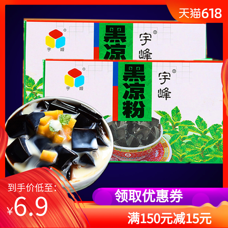 宇峰黑凉粉椰汁西米露烧仙草仙草冻冰粉甜品布丁龟苓膏原料100g在类目 咖啡/麦片/冲饮, 天然粉粉食品中 - 来自Buy2taobao.com提供专业的淘宝代购服务
