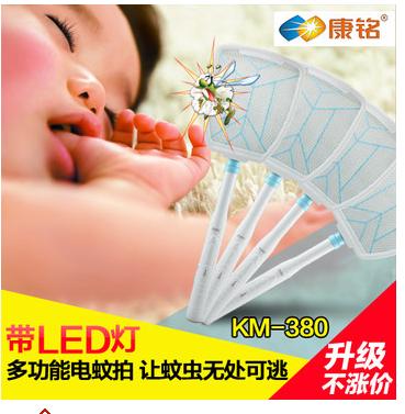 Kang Ming KM-380 charge Telescoping Electric mosquito swatter Mosquito Fly-swatter Lighting three layers Net surfacein the Home Daily , Deworming supplies , Mosquito category - from Buy2taobao.com to provide professional Taobao agent buy service