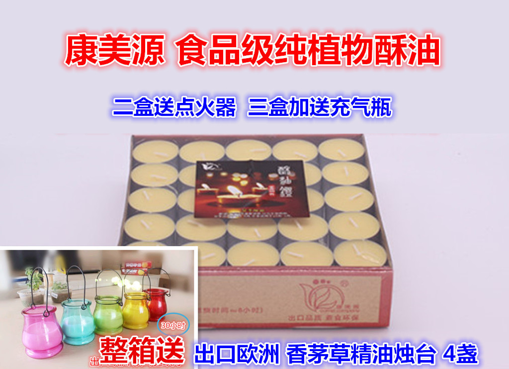 康美源8小时50粒铝壳酥油灯 无烟食用级纯植物七彩酥油粉斗烛包邮在类目 节庆用品/礼品, 蜡烛中 - 来自Buy2taobao.com提供专业的淘宝代购服务