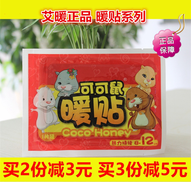 AI warm brand Cocoa warm paste 8-12 hour Self heating Warm paste Motherwort rose essential oil Warm palace stickersin the Home Daily , Thermal paste/Warmers/Warmers , Thermal paste category - from Buy2taobao.com to provide professional Taobao agent buy service