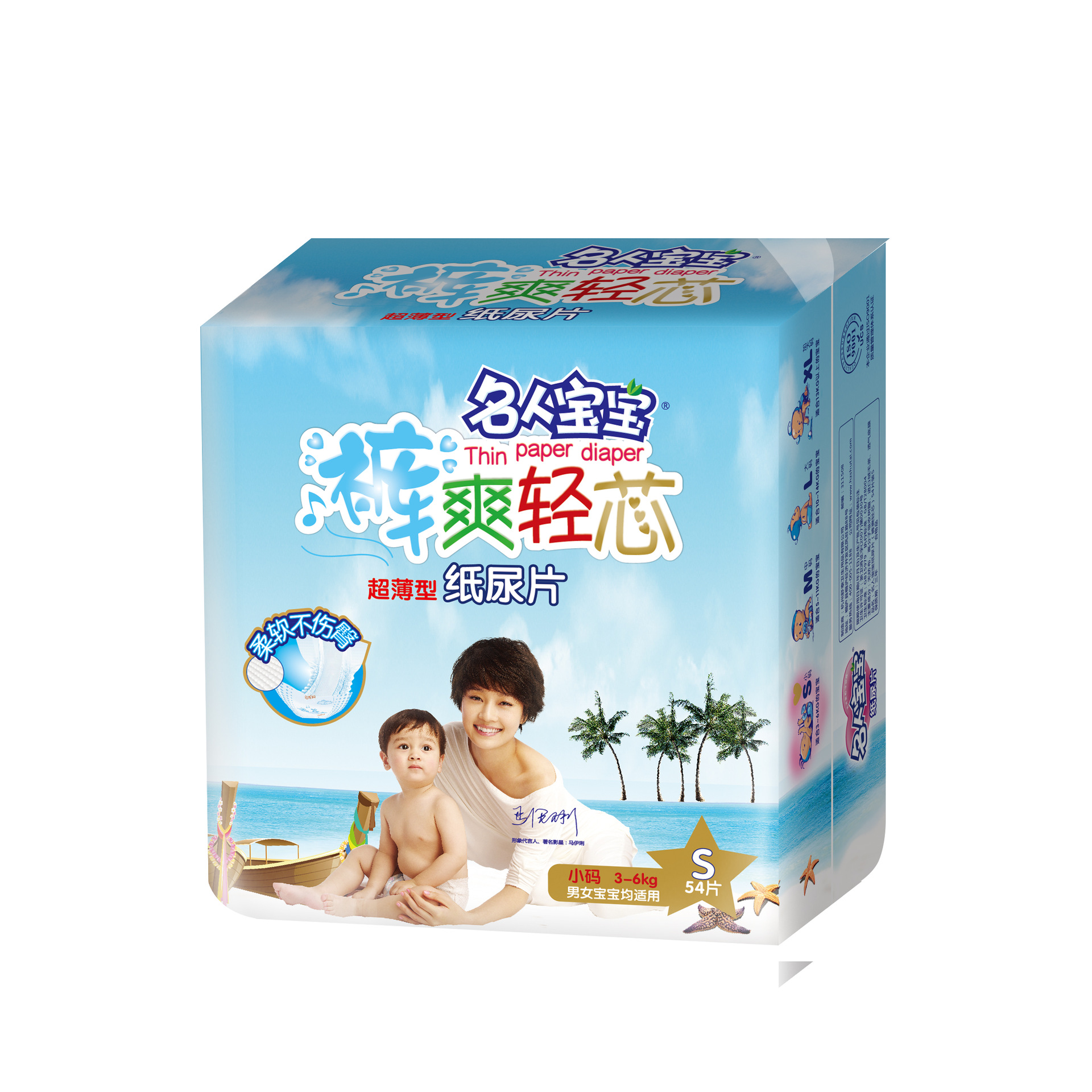 名人宝宝裤爽轻芯纸尿片超薄型芯体尿片不起坨不断层四码可选代发|ruв категории подгузник/шампунь/вскармливать/тележка кроватью, подгузник/Лала брюки/подгузник - от Buy2taobao.com для оказания профессиональной услуги покупки агента Taobao