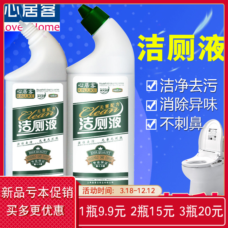 洁厕灵洁厕液净洗厕所马桶清洁剂卫生间除垢尿垢清香型家用洁厕宝在类目 洗护清洁剂/卫生巾/纸/香薰, 家庭环境清洁剂, 马桶清洁剂/洁厕剂中 - 来自Buy2taobao.com提供专业的淘宝代购服务