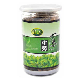  徐州特产 旺达透明罐装牛蒡茶正品 优选黄金牛蒡片 牛蒡根包邮