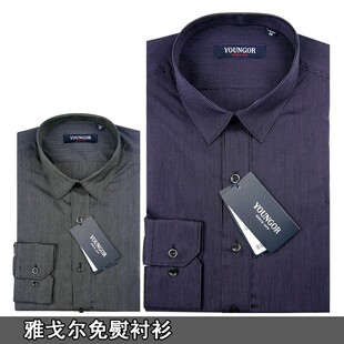  雅戈尔正品男装EP3全棉纯棉免熨烫男式长袖衬衫新款衬衣专柜580元
