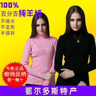 <em>鄂尔多斯毛衣清仓</em>【正品秒杀】,<em>鄂尔多斯毛衣</em>