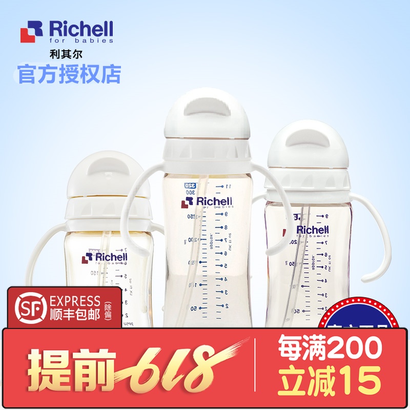 Richell利其尔ppsu儿童吸管杯防婴儿奶瓶摔学饮杯宝宝水杯吸管|ruв категории подгузник/шампунь/вскармливать/тележка кроватью, рожок/рожок, связанных, рожок - от Buy2taobao.com для оказания профессиональной услуги покупки агента Taobao