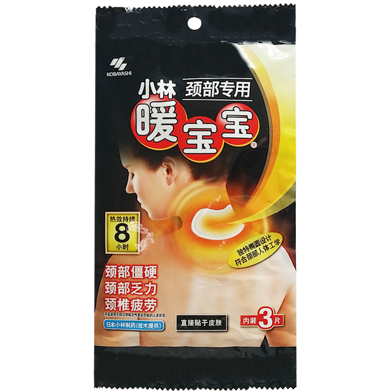 【暖宝宝】小林暖宝宝贴颈部用发热贴暖颈宝9片装保暖贴暖身贴|msdalam kategori rumah harian, pes haba/warmers/warmers, pes haba - dari Buy2taobao.com untuk memberikan perkhidmatan ejen Taobao profesional membeli