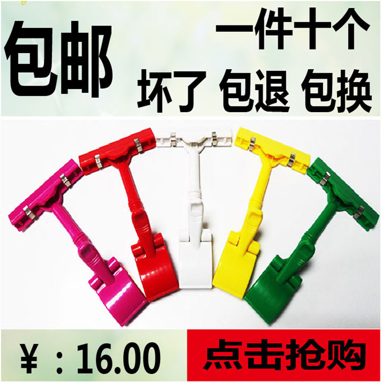 POP爆炸贴夹子标价牌夹促销商品夹价格牌夹标签广告纸夹子双头夹在类目 五金/工具, 手动工具, 其他手动工具, POP广告用品中 - 来自Buy2taobao.com提供专业的淘宝代购服务