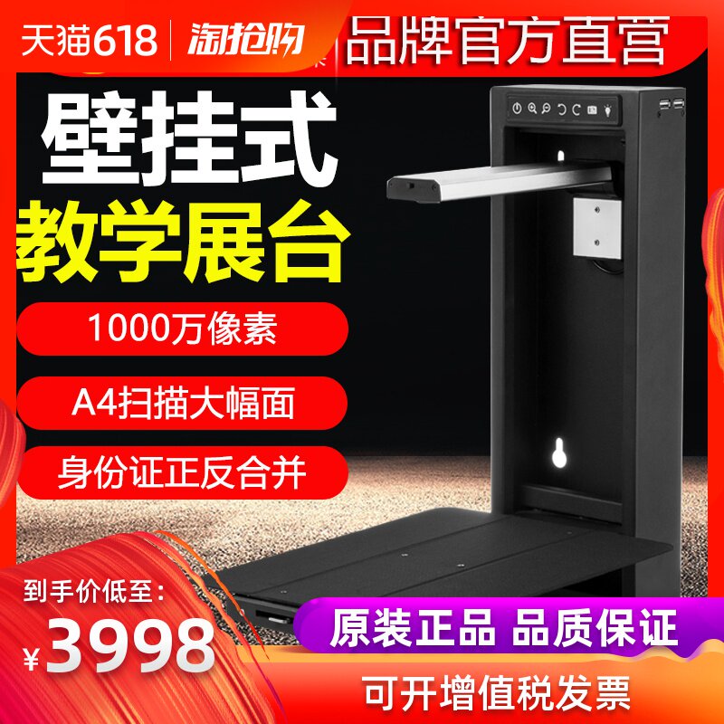 1080a壁挂式高拍仪1000万像素a4自动对焦教学教育高清扫描仪|ruв категории офисное оборудование/расходные материалы/соответствующие услуги, сканер - от Buy2taobao.com для оказания профессиональной услуги покупки агента Taobao