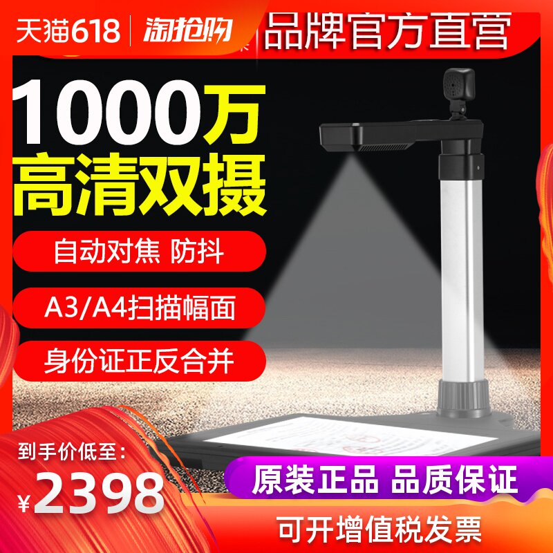 gp2200af高拍仪高清1000万像素双摄像头a3d实物文件扫描仪在类目 办公设备/耗材/相关服务, 扫描仪中 - 来自Buy2taobao.com提供专业的淘宝代购服务