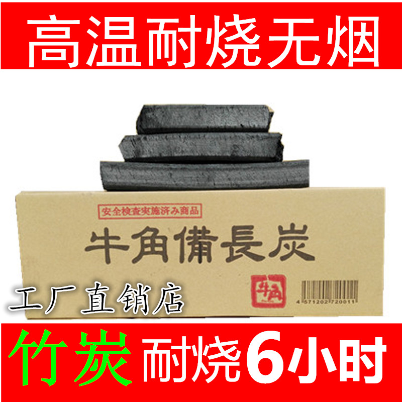 木炭烧烤碳无烟炭家用户外易燃炭烧烤炭果木耐烧高温10斤商用竹炭在类目 户外/登山/野营/旅行用品, 炉具/餐具/野餐烧烤用品, 烧烤野炊燃料, 烧烤炭中 - 来自Buy2taobao.com提供专业的淘宝代购服务