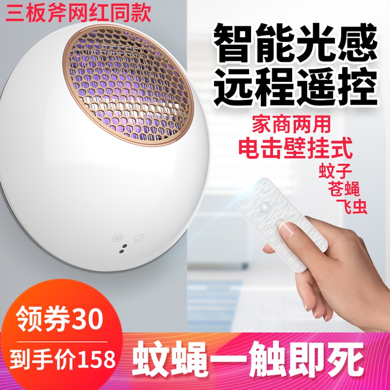 三板斧电击灭蚊灯家用驱蚊神器捕蚊灭蝇灯插电式苍蝇杀手餐厅商用|msdalam kategori kehidupan elektrik, peralatan rumah lain, pembunuh nyamuk elektronik - dari Buy2taobao.com untuk memberikan perkhidmatan ejen Taobao profesional membeli