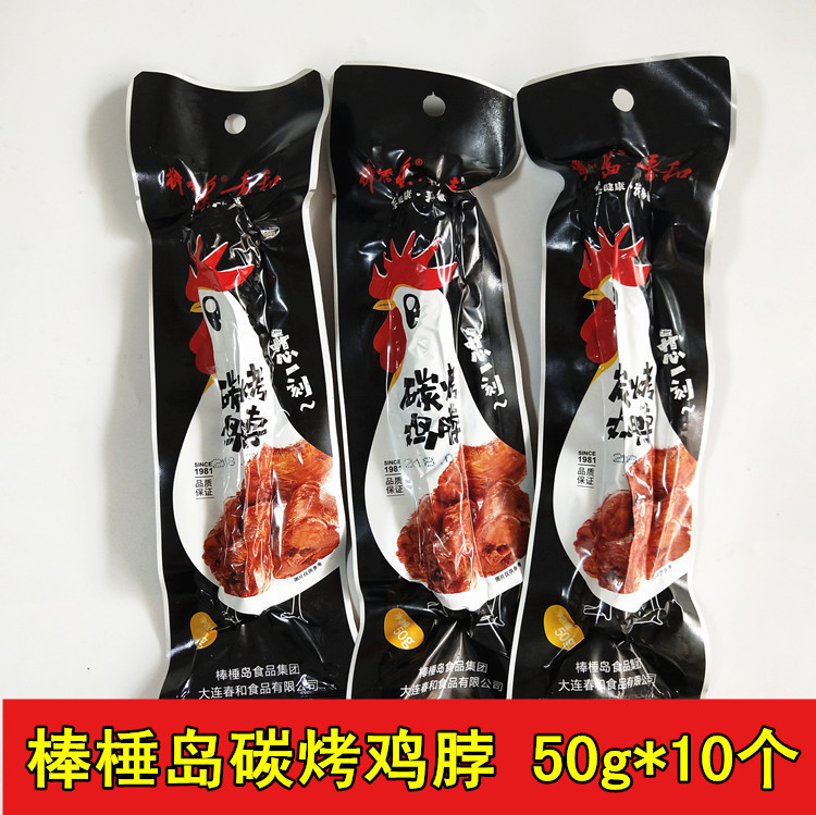 Bangchuidao Roast Chicken neck 50g*10 Braised flavor Dalian specialty Old taste Special purchases for the Spring Festival snack snacksin the Snacks/Nuts/Specialty , Beef jerky/Preserved pork/Lo Snacks , Chicken Snacks category - from Buy2taobao.com to provide professional Taobao agent buy service