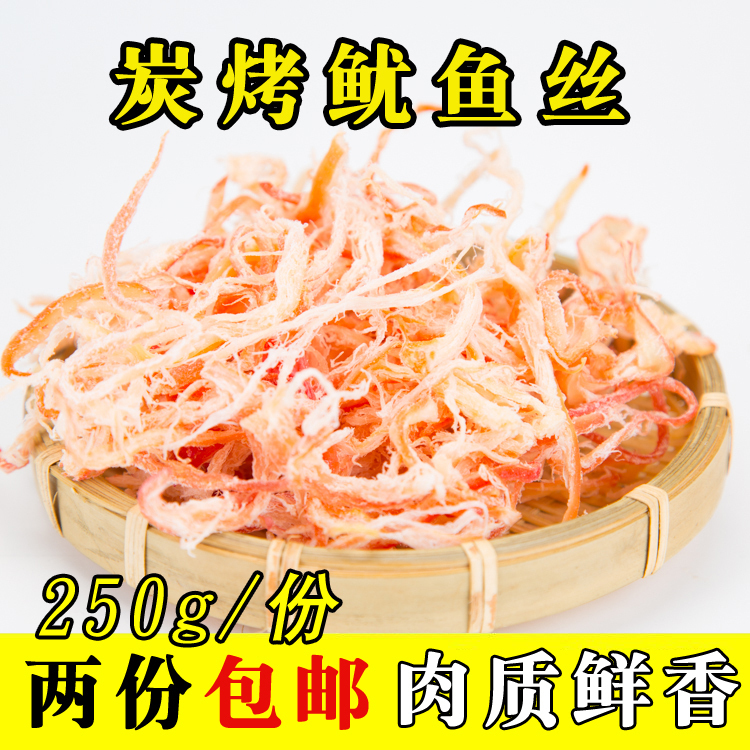 2件包邮大连特产鱿鱼丝250g手撕鱿鱼条碳烤风琴烤鱿鱼丝海鲜零食|msdalam kategori makanan ringan/Nuts/Specialty, sotong/ikan kering/Bersedia untuk makan makanan laut, Bersedia untuk makan makanan ringan sotong - dari Buy2taobao.com untuk memberikan perkhidmatan ejen Taobao profesional membeli