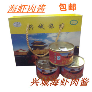  兴城旅游海虾肉酱虾类制品辽宁特产海虾肉酱礼品盒地方特产特价免