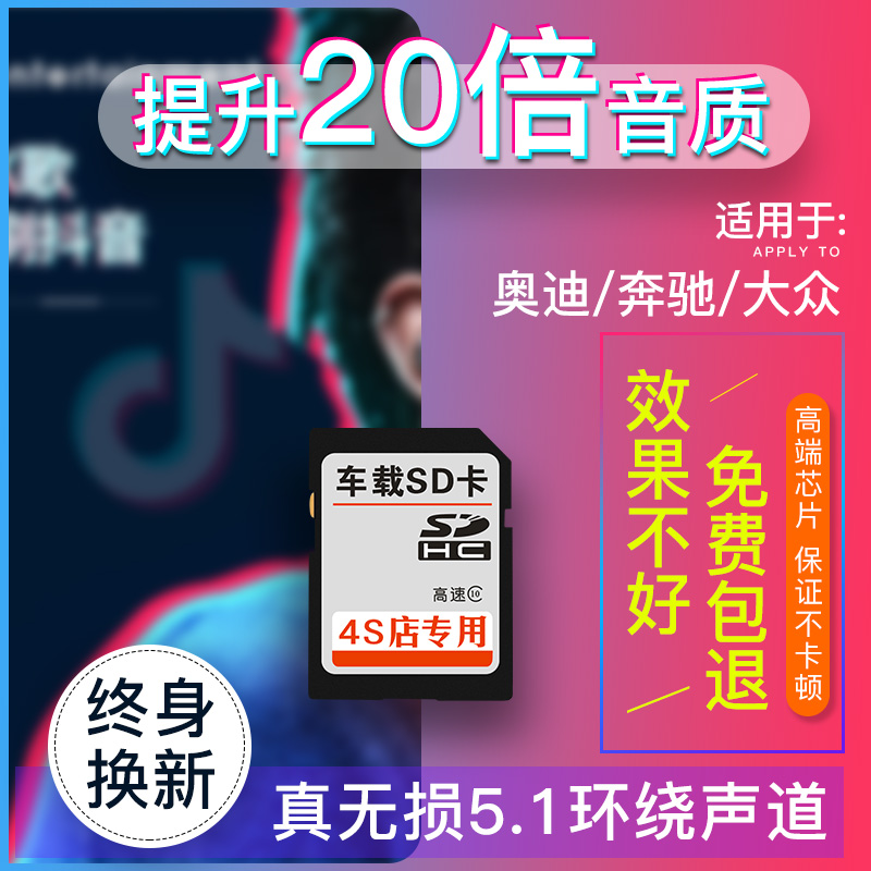 汽車載音樂sd內存大卡無損流行音樂5.1環繞重低音提升歌曲音質mp3在類目 汽車/用品/配件/改裝, 汽車影音/車用電子/電器, 汽車影音, 車載MP3/MP4中 - 來自Buy2taobao.com提供專業的淘寶代購服務