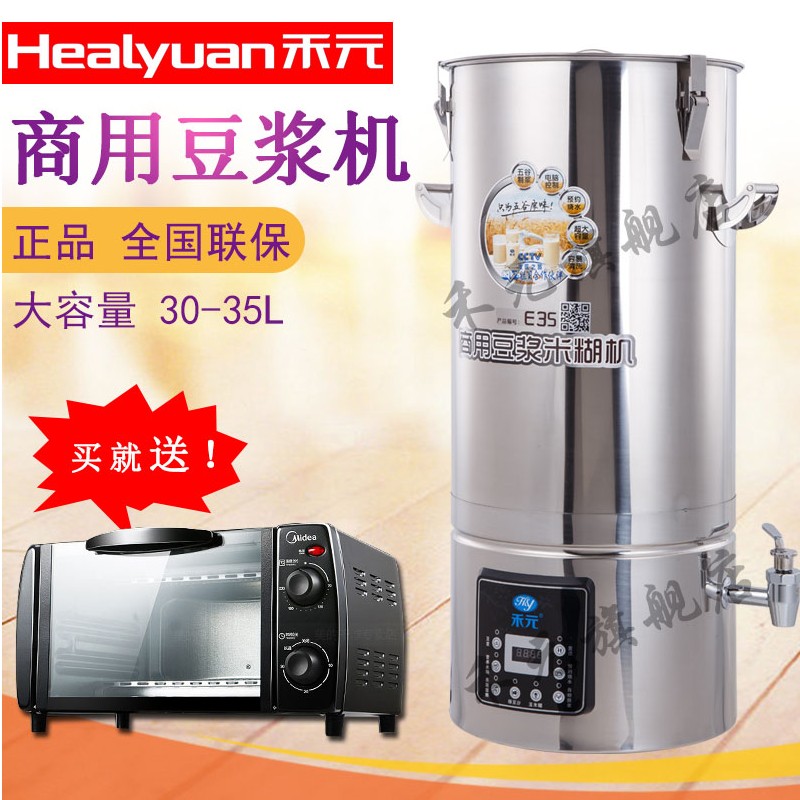 Commercial Soymilk E35 30-35 rise fully automatic multi-function hotel Breakfast shop canteen Restaurantin the Kitchen Appliances , Commercial electric kitchen , Commercial Soymilk category - from Buy2taobao.com to provide professional Taobao agent buy service