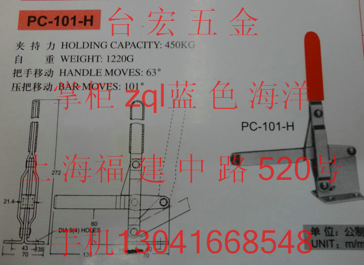 快速夹具 手动夹钳 推拉式夹具 水平式 垂直式101-H在类目 五金/工具, 手动工具, 夹持类工具, 其它夹持类工具中 - 来自Buy2taobao.com提供专业的淘宝代购服务