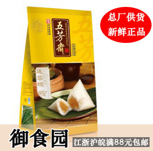  280克真空莲蓉粽 2只装 嘉兴五芳斋端午节甜粽子  江浙沪皖88包邮