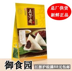  280克真空细沙枣泥粽 豆沙蜜枣粽 嘉兴五芳斋粽子 江浙沪皖满包邮